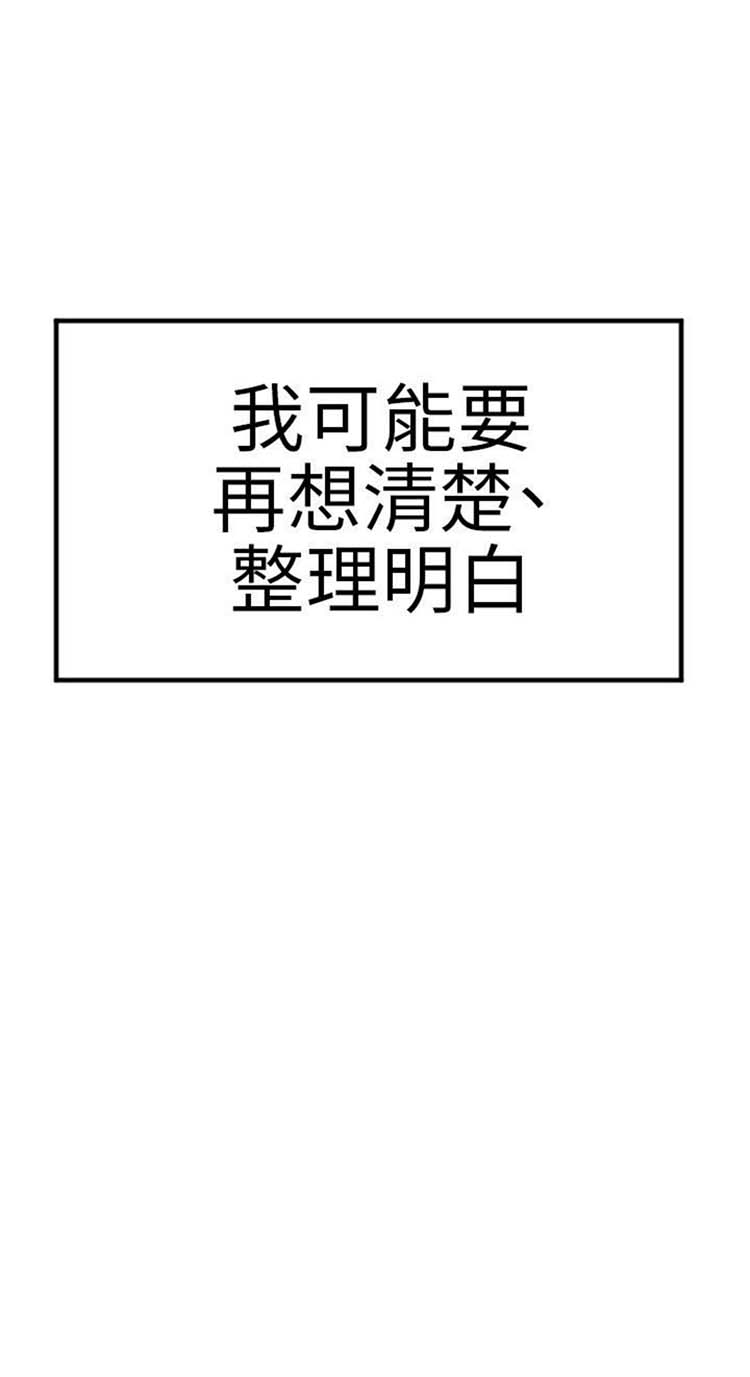 学长好色 第3话 第8页