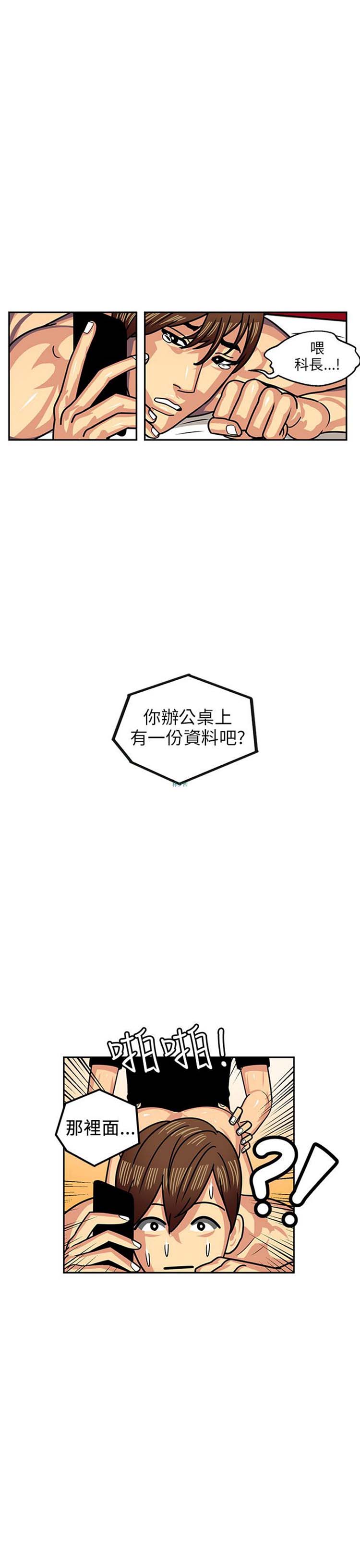 学长好色 第5话 第6页