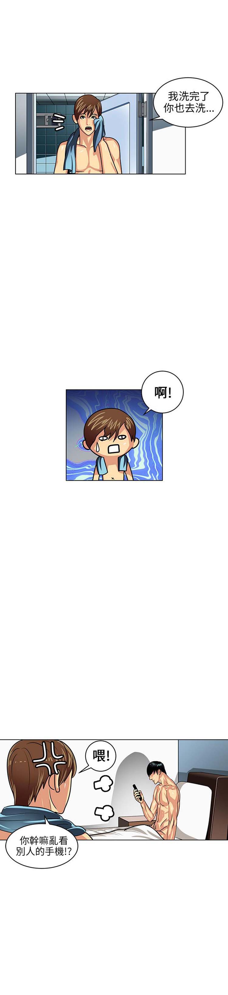 学长好色 第6话 第10页