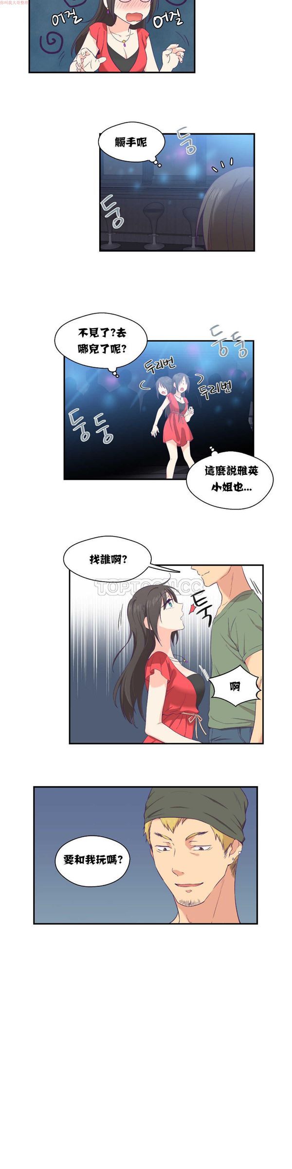 可爱的家伙CC 第6话 第19页