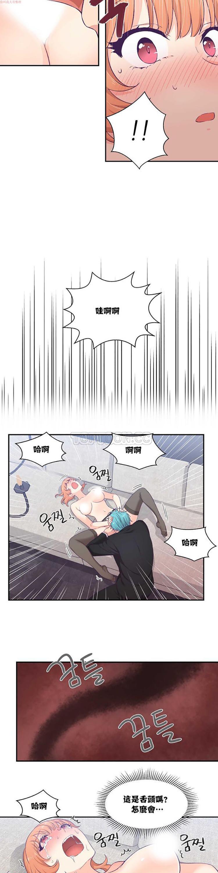 可爱的家伙CC 第7话 第6页