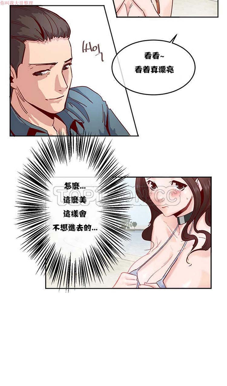 调教有夫女 第3话 第13页