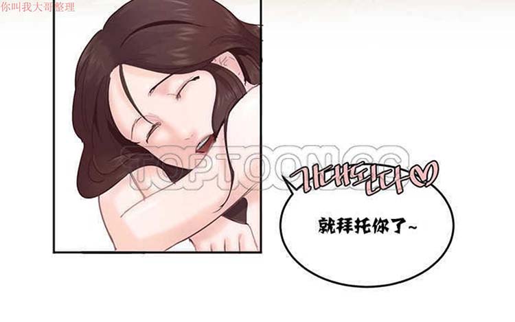 调教有夫女 第3话 第21页