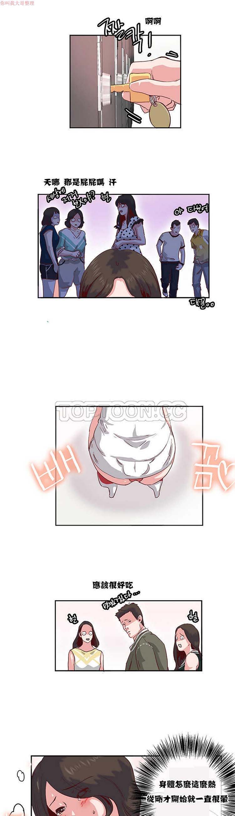 调教有夫女 第9话 第30页
