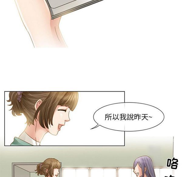 暗黑之恋(黑色爱恋) 第1话 第75页