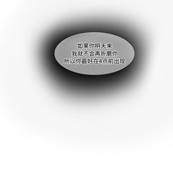 暗黑之恋(黑色爱恋) 第1话 第105页