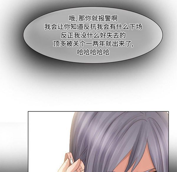 暗黑之恋(黑色爱恋) 第3话 第36页