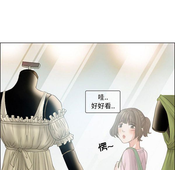 暗黑之恋(黑色爱恋) 第4话 第8页