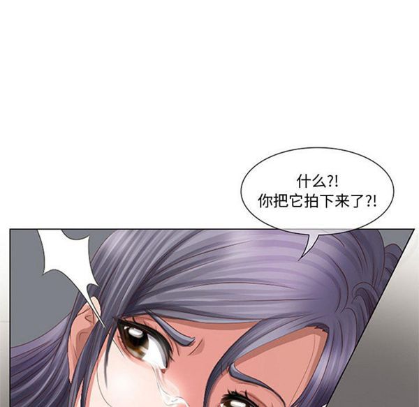 暗黑之恋(黑色爱恋) 第2话 第52页