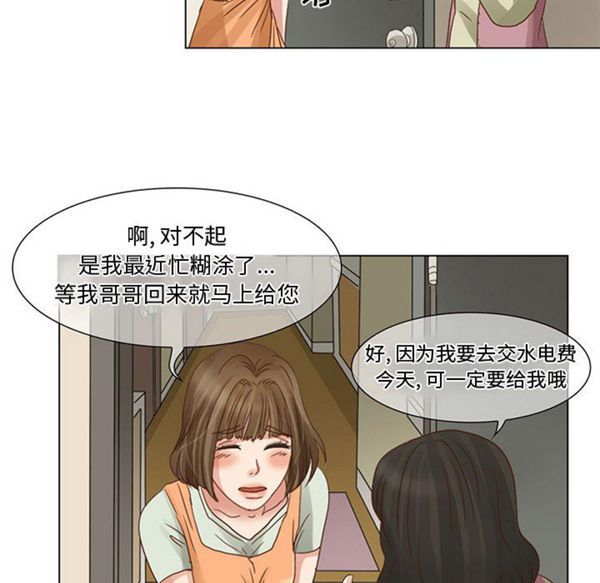 暗黑之恋(黑色爱恋) 第5话 第6页