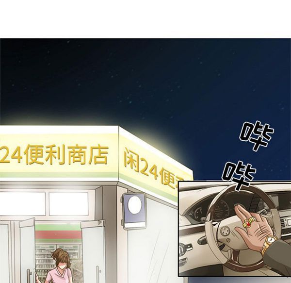 暗黑之恋(黑色爱恋) 第5话 第25页