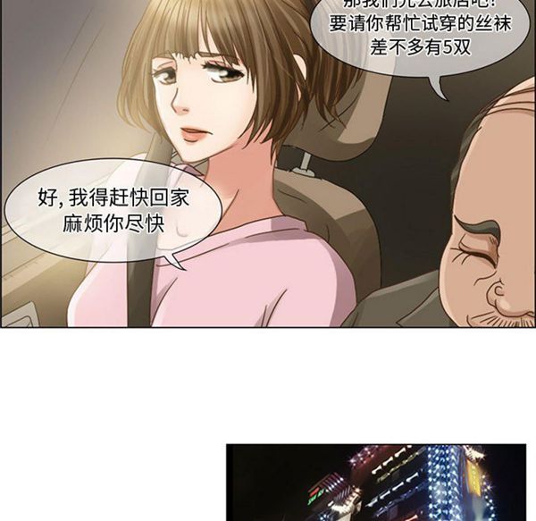 暗黑之恋(黑色爱恋) 第5话 第28页