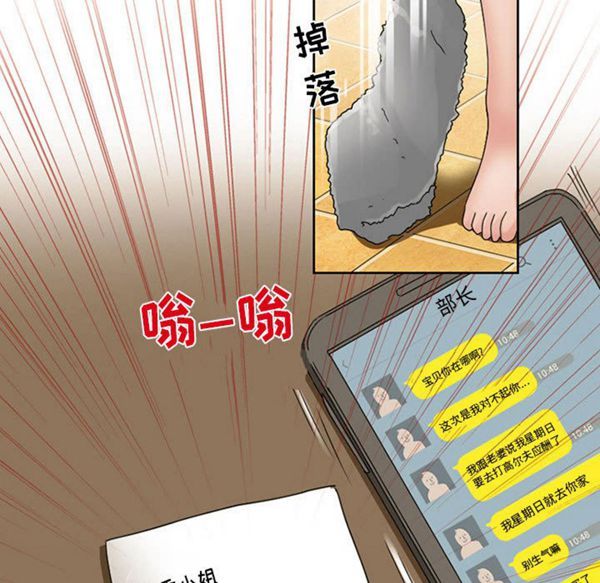 暗黑之恋(黑色爱恋) 第9话 第46页