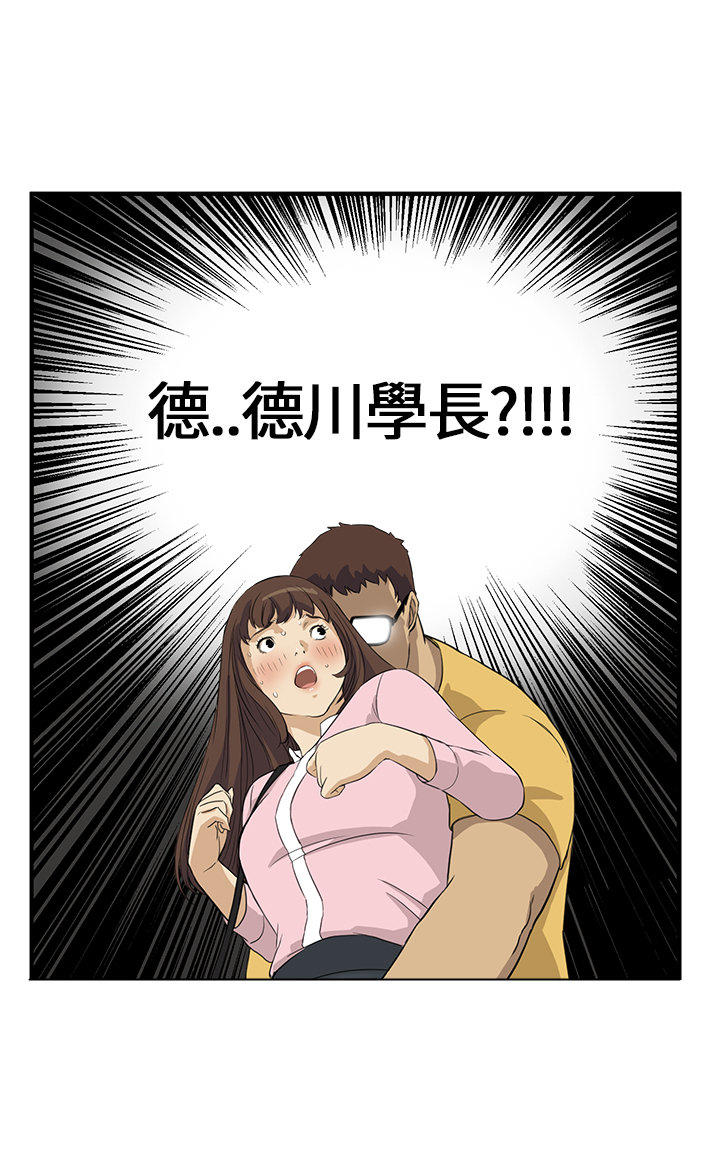 乖张学妹 第3话 第1页