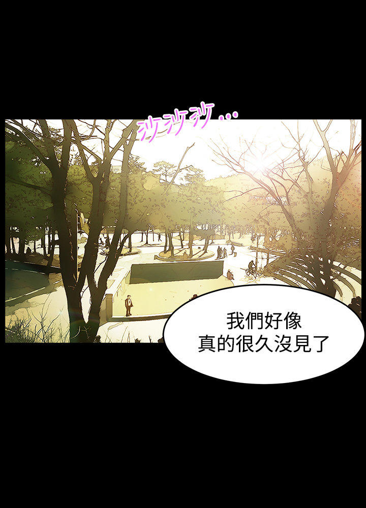 乖张学妹 第5话 第9页