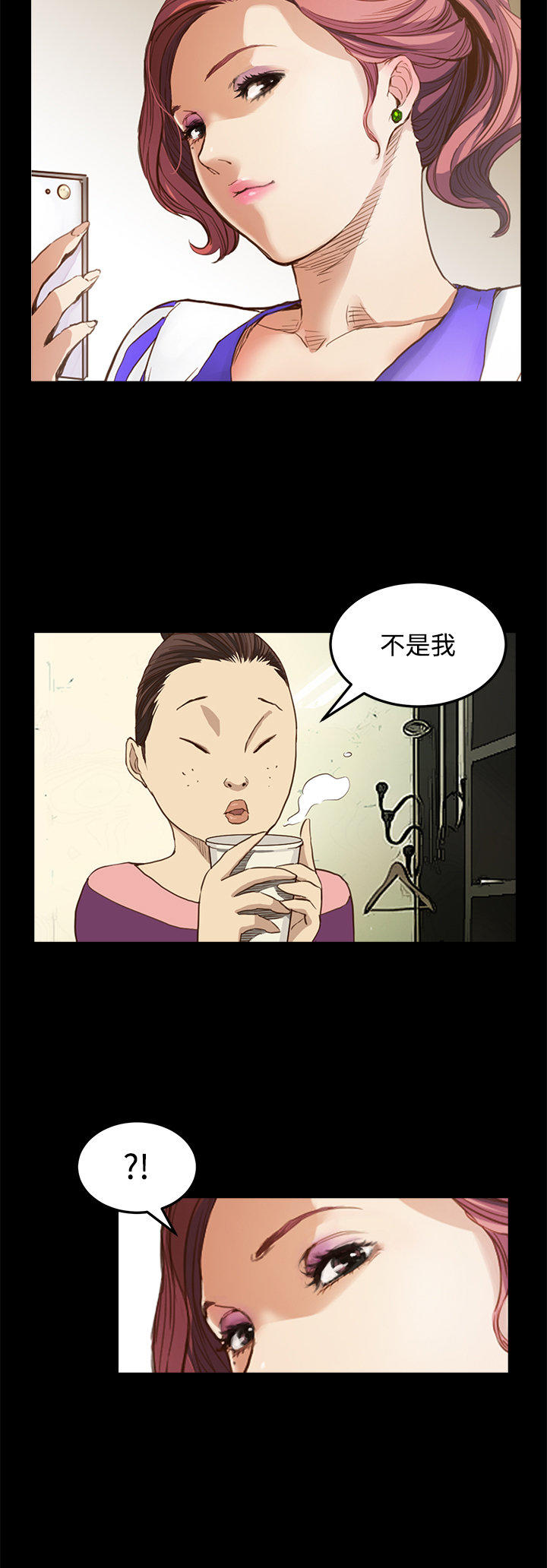 乖张学妹 第6话 第5页