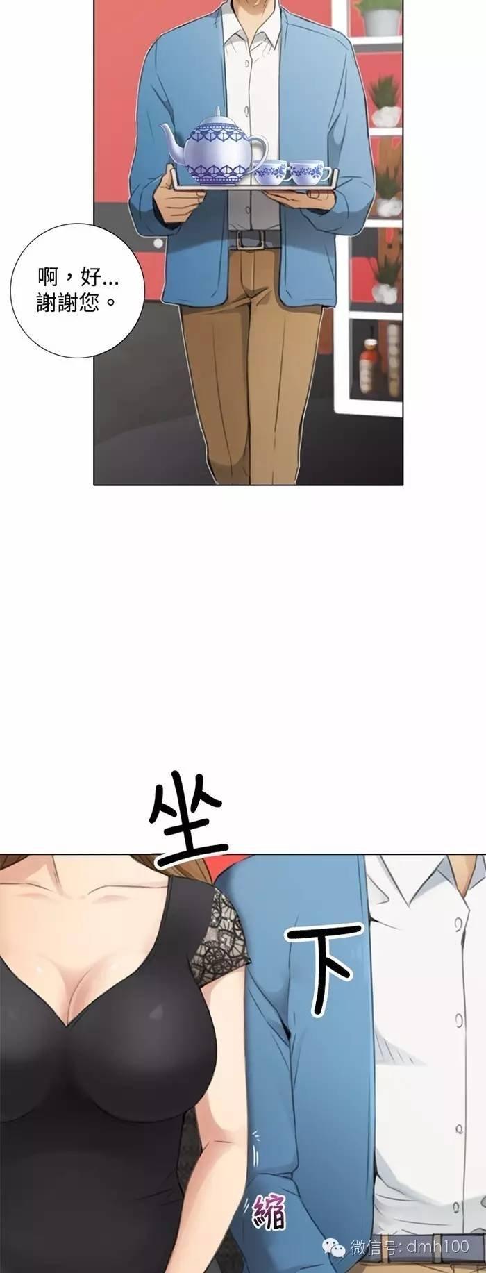 假戏真做 第6话 第21页