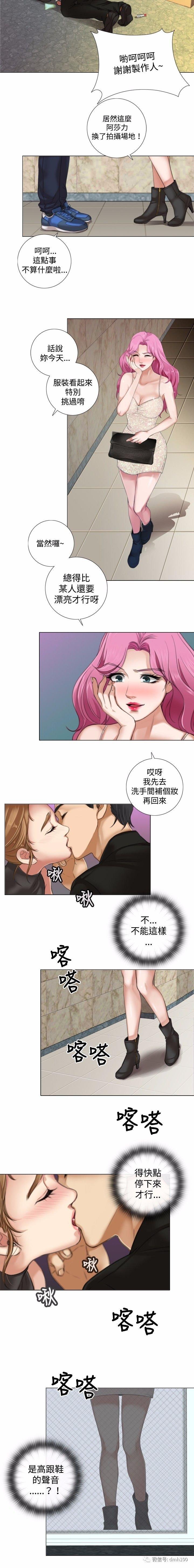 假戏真做 第8话 第8页