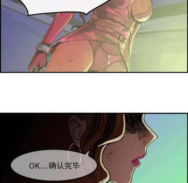 任何小姐 第1话 第74页