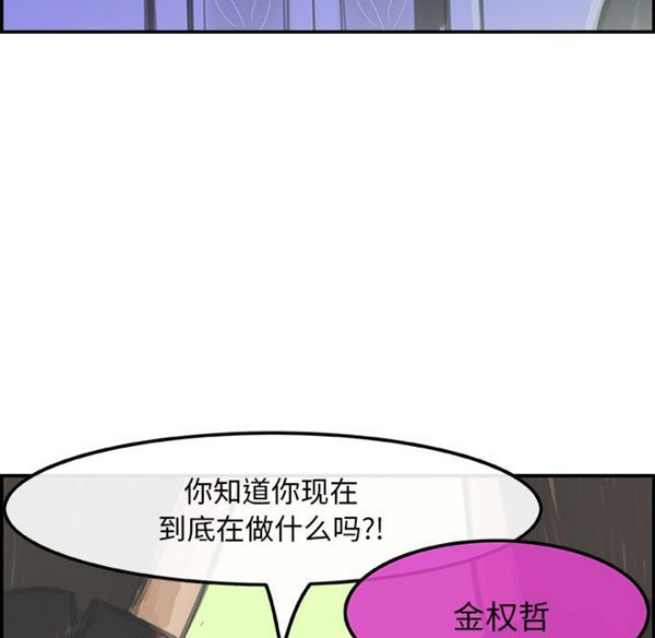 任何小姐 第1话 第78页