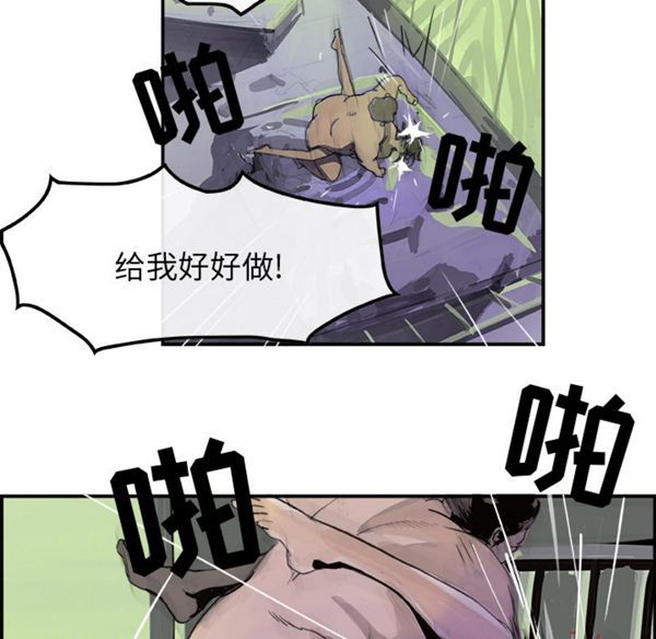 任何小姐 第1话 第53页