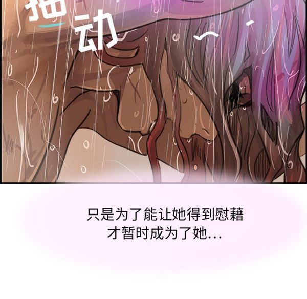 任何小姐 第2话 第69页