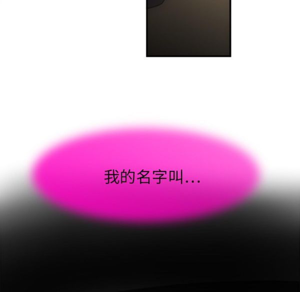 任何小姐 第2话 第85页