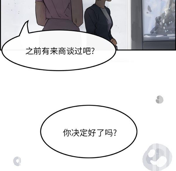任何小姐 第4话 第34页
