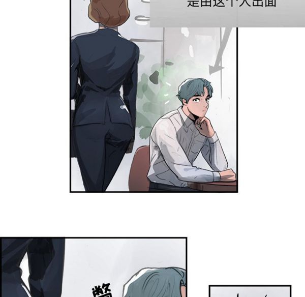 任何小姐 第4话 第41页