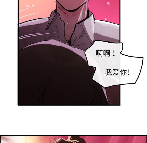 任何小姐 第3话 第16页