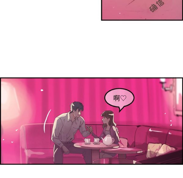 任何小姐 第3话 第26页