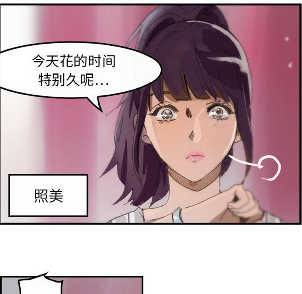 任何小姐 第3话 第19页