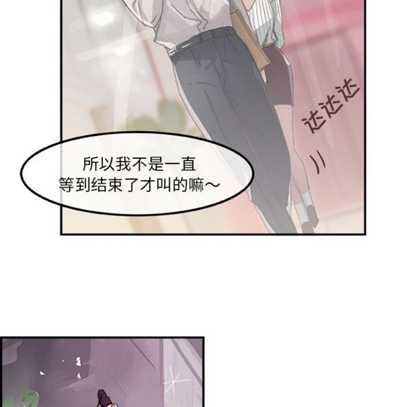 任何小姐 第3话 第40页