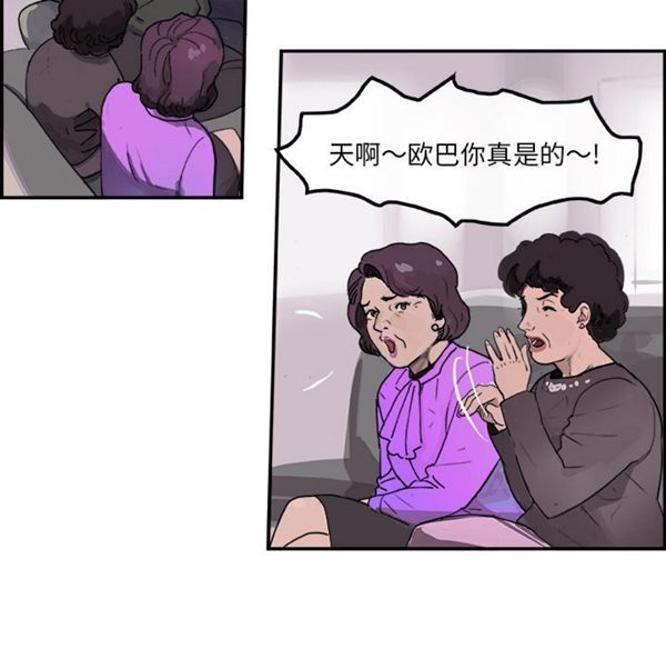 任何小姐 第3话 第65页