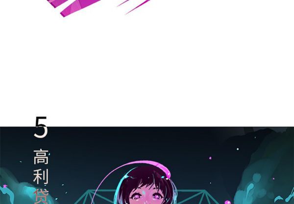 任何小姐 第5话 第3页