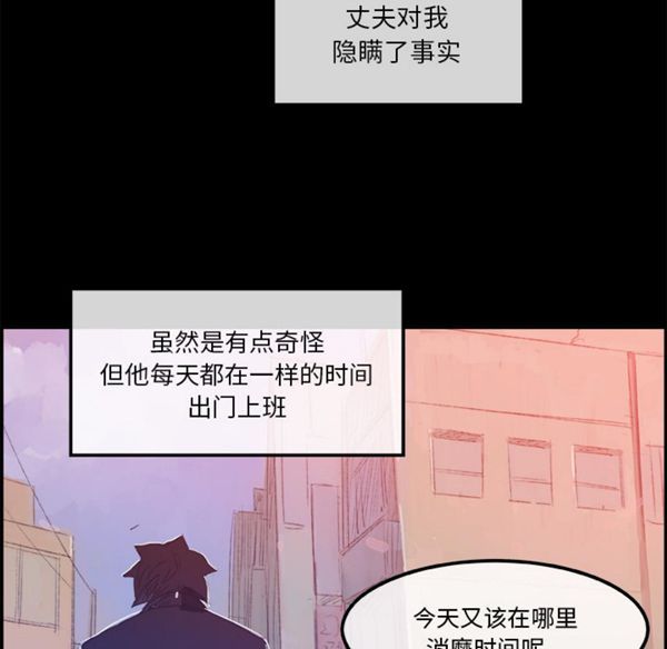 任何小姐 第5话 第24页