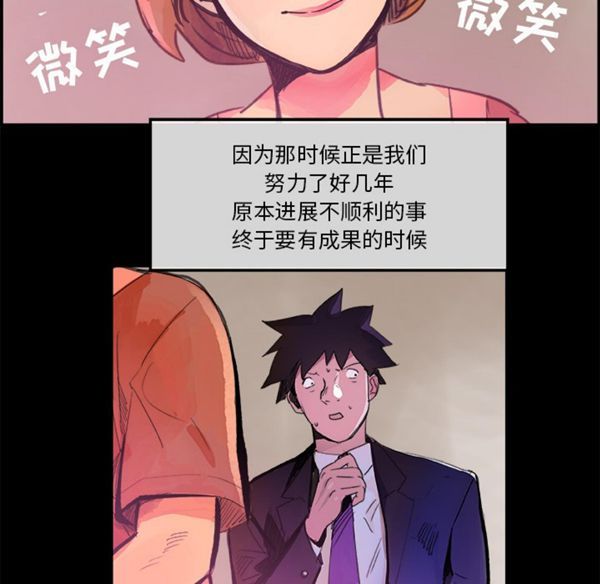 任何小姐 第5话 第50页