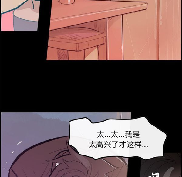 任何小姐 第5话 第57页