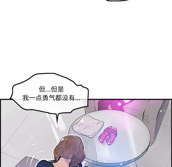 任何小姐 第7话 第23页
