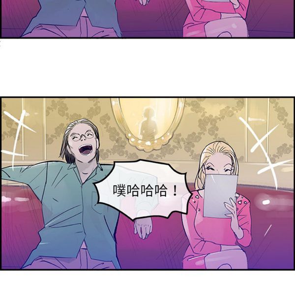任何小姐 第7话 第70页
