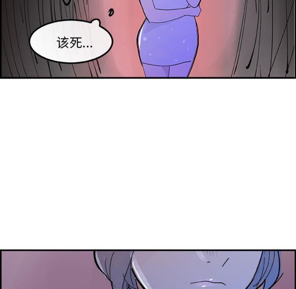 任何小姐 第7话 第87页