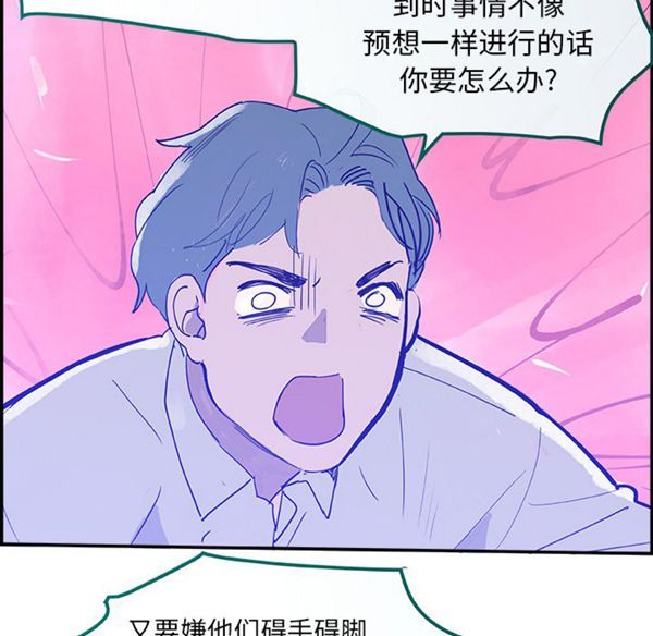 任何小姐 第7话 第98页