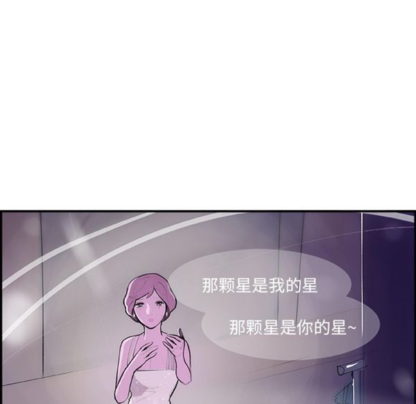 任何小姐 第7话 第101页