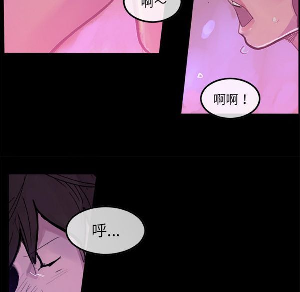 任何小姐 第6话 第28页