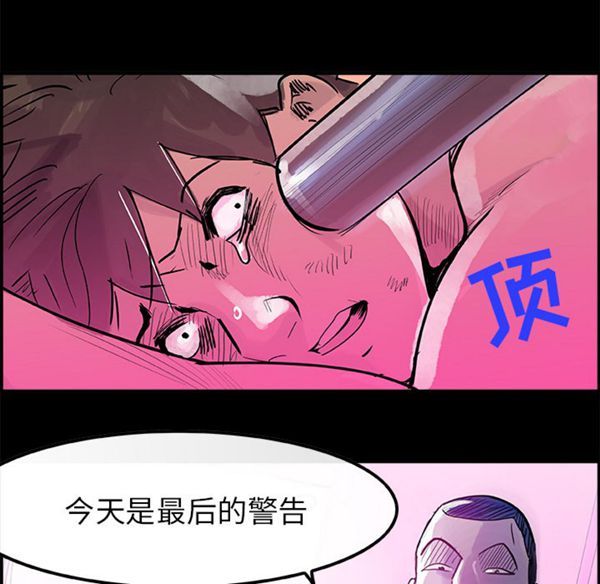 任何小姐 第6话 第60页