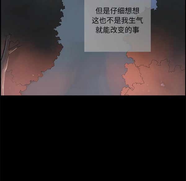 任何小姐 第6话 第81页