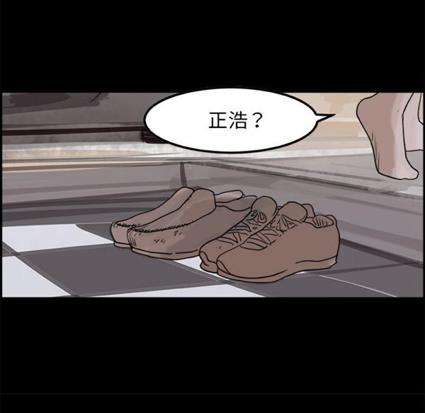 任何小姐 第6话 第89页