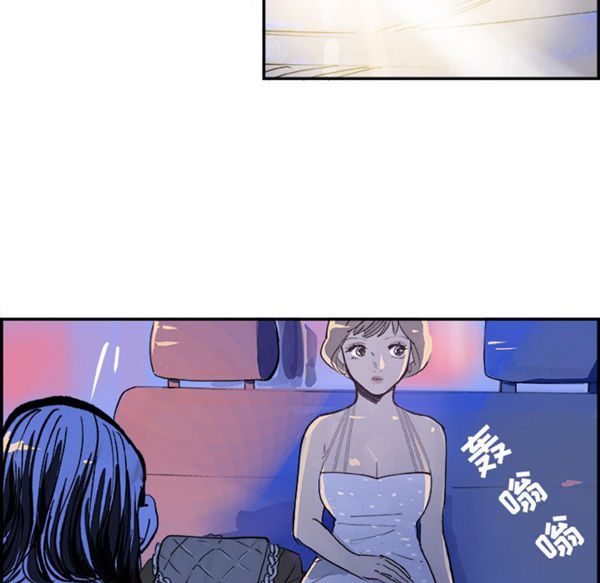 任何小姐 第8话 第9页