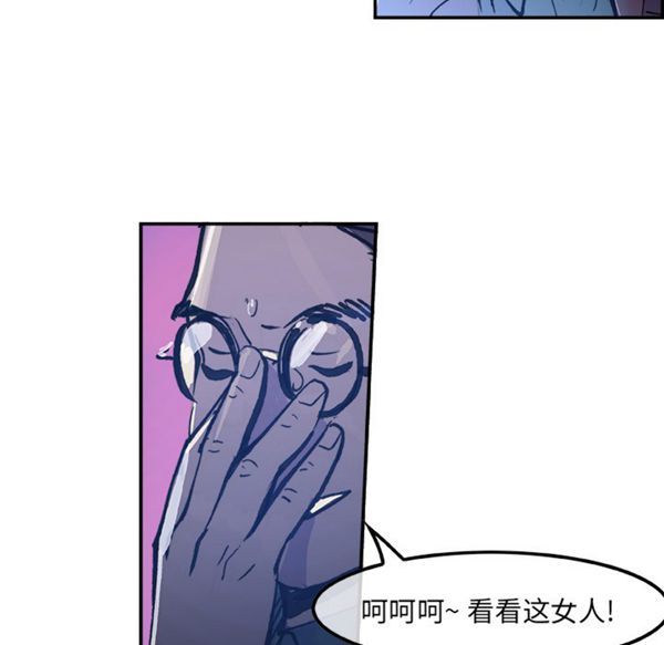 任何小姐 第8话 第38页