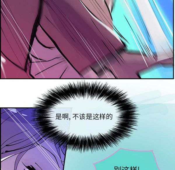 任何小姐 第8话 第42页